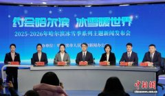 大雪人、大滑梯、“钻石海” 哈尔滨冰雪游“顶流”焕新回归